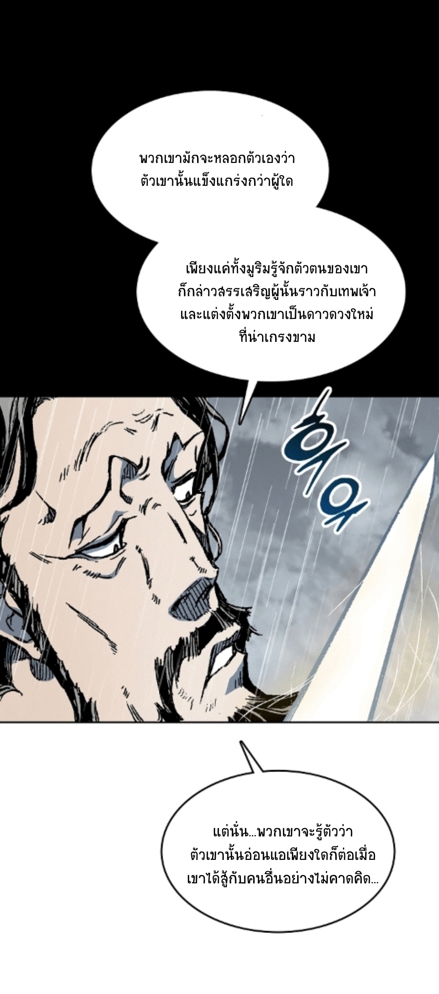 Memoir of the God of War 87 (36)